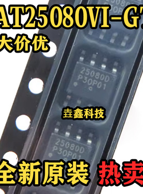 全新原装 CAT25080VI-GT3 SOP-8封装 丝印25080D 存储器芯片