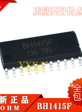 全新正品 BH1415 BH1415F 无线音频芯片 封装贴片SOP-22脚 现货