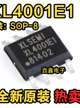 全新正品 XL4001E1 SOP-8 2A 1.235-37V 150KHz降压单片车充