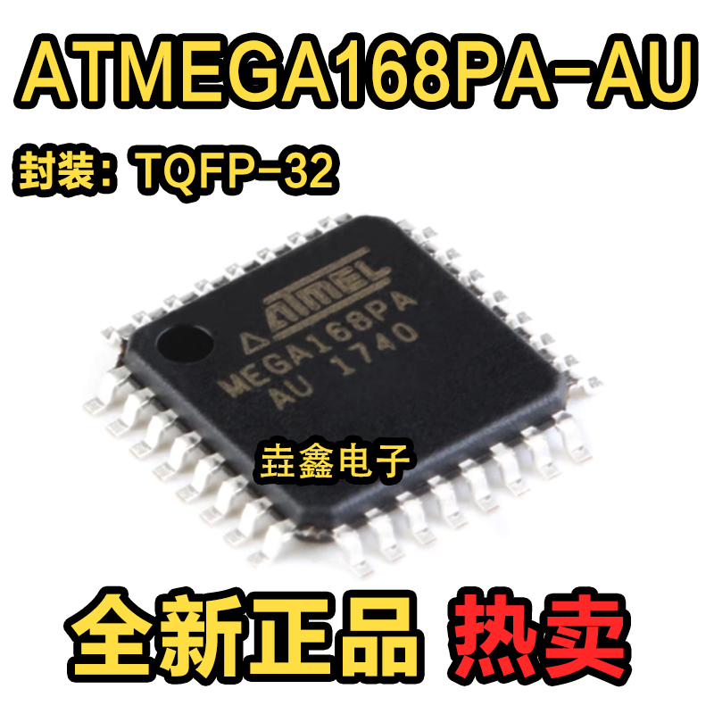 MEGA168PA-AUTQFP8位微控制器