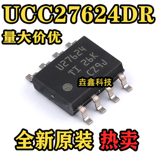 全新原装 UCC27624DR 丝印U27624 UCC27624 低侧栅极驱动器芯片