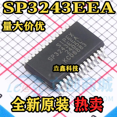 SP3243EEA收发器芯片