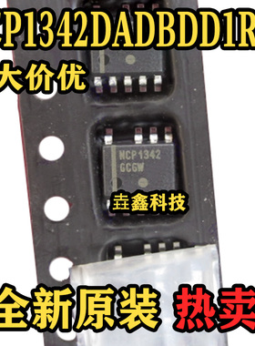 全新原装 NCP1342DADBDD1R2G SOP-9封装 DC-DC电源芯片