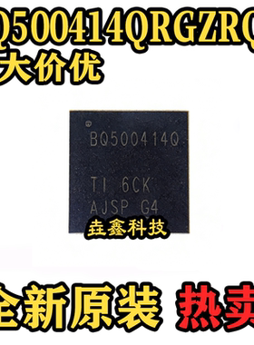 原装正品 BQ500414QRGZRQ1 丝印BQ500414Q 封装QFN 电源管理芯片
