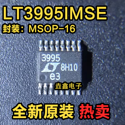 DC-DC电源稳压器MSOP-16
