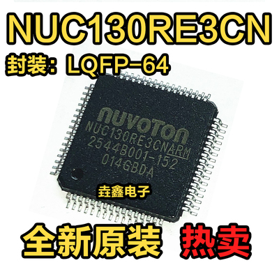 单片机存储器NUC130RE3CN