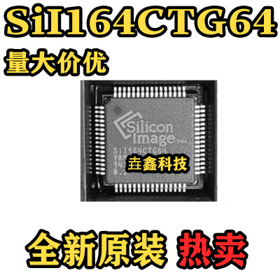 SII164CTG64多通道音频切换器