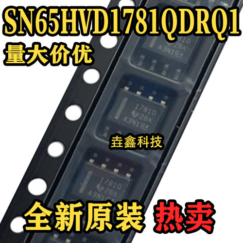 丝印1781QSOP-8封装收发器芯片