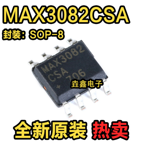 RS422/RS485驱动器/接收器芯片