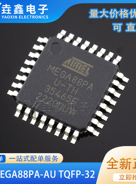 原装正品 贴片 ATMEGA88PA-AU 芯片 8位微控制器 AVR TQFP-32