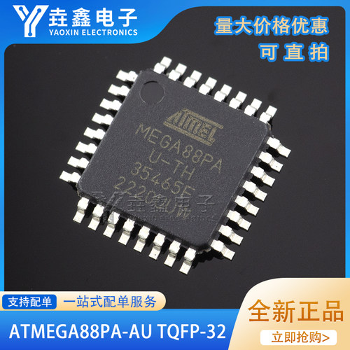 芯片8位微控制器AVR