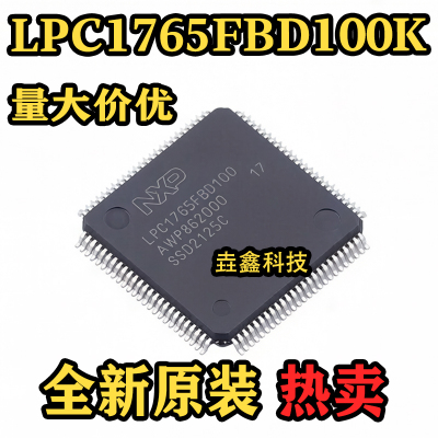 LPC1765FBD100K单片机芯片
