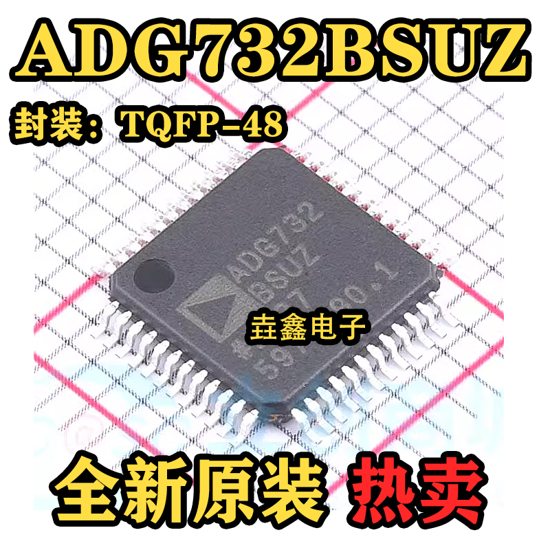 全新原装 ADG732BSUZ ADG732B 模拟开关/多路复用器芯片 QFP-48