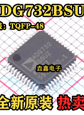 全新原装 ADG732BSUZ ADG732B 模拟开关/多路复用器芯片 QFP-48
