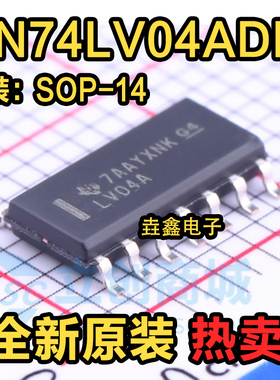 原装正品 SN74LV04ADR SN74LV04AD SOP-14 贴片 反相器 丝印LV04A