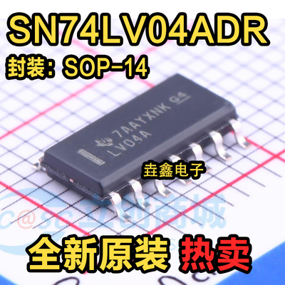 SOP-14贴片反相器丝印LV04A