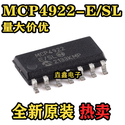 SOIC-1412位双路输出DAC芯片