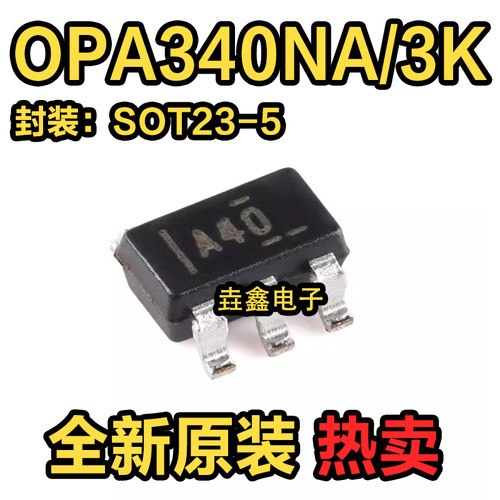 丝印A40运算放大器SOT23-5