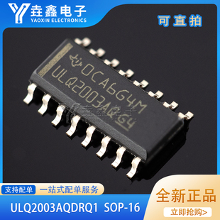 ULQ2003AQDRQ1 ULQ2003AQ 开关电源芯片 封装SOP16 全新原装