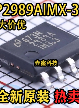 全新原装 LP2989AIMX-3.3  SOP8封装 线性稳压器芯片