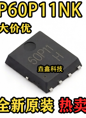 全新原装 SP60P11NK PDFNWB-8L 丝印60P11 场效应管芯片 可直接拍