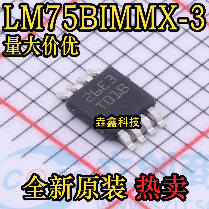 丝印T01BMSOP-8封装传感器芯片