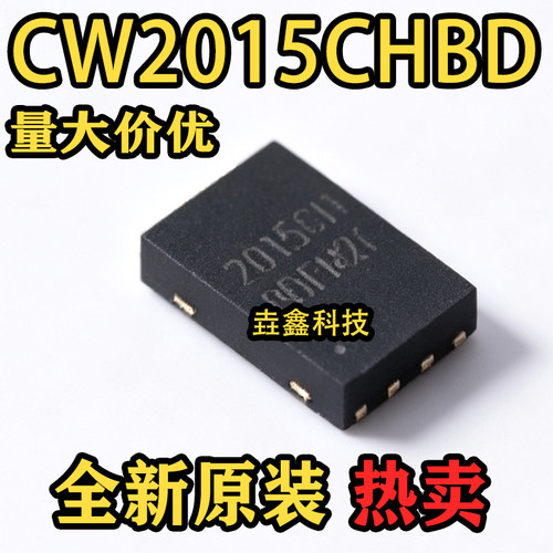 2015CH封装TDFN-8电池管理