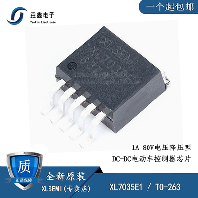 DC-DC电动车控制器芯片