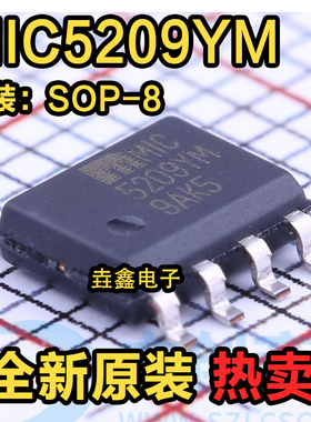 全新原装 MIC5209YM，MIC5209BM 低噪声LDO稳压器 SOP-8封装