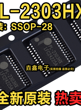 全新现货 PL-2303HX PL2303HXA USB转串口控制芯片 SSOP28 可直拍
