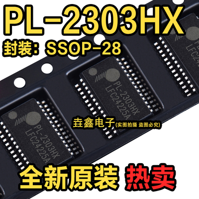USB转串口控制芯片SSOP28