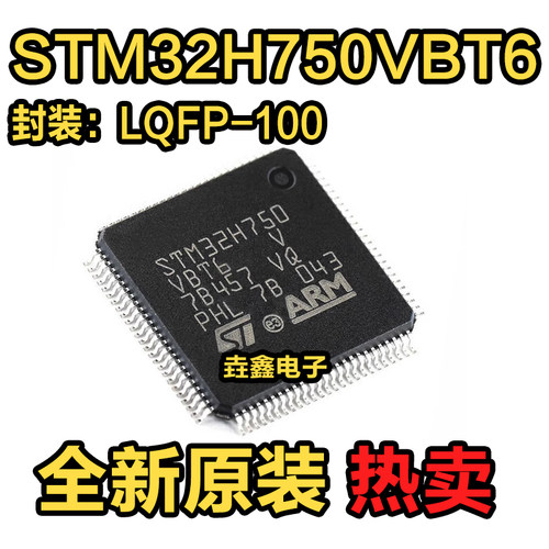 32位ARM微控制器单片机MCU