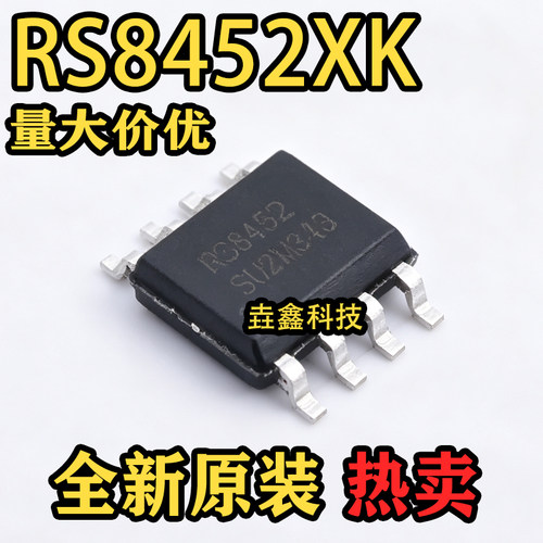 RS8452封装SOP-8运算放大器