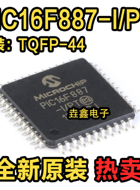 原装正品 贴片 PIC16F887-I/PT TQFP44 8位微控制器-MCU 14KB闪存