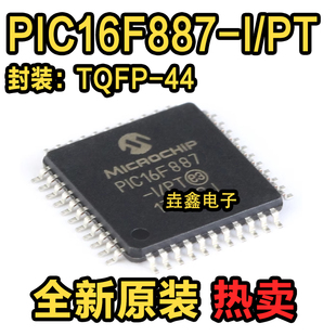 原装正品 贴片 PIC16F887-I/PT TQFP44 8位微控制器-MCU 14KB闪存