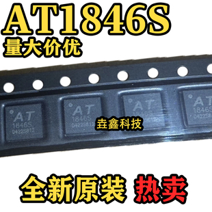 全新原装 AT1846S 丝印1846S QFN-32封装 对讲机射频芯片