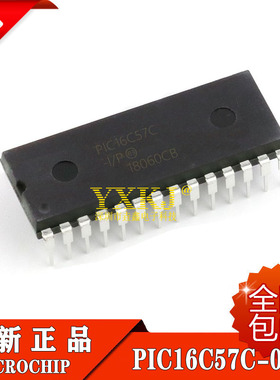 全新正品 PIC16C57C-04I/P 单片机微控制器芯片 封装DIP-28 现货