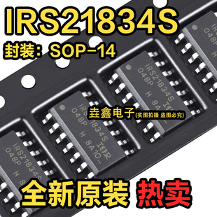 IRS21834SPBF IRS21834S IRS21834 SOP-8 电桥驱动芯片 全新正品