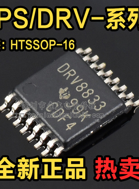 DRV8800PWP/PWPR 8801 8833 8860 TPS40021 40057 40071 HTSSOP16