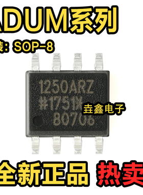 ADUM1250ARZ/AR 1251 1281 1285 3100 3210 3211 5241 5242 SOP8