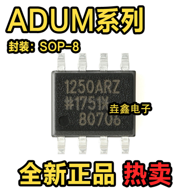 数字隔离器ADI芯片现货