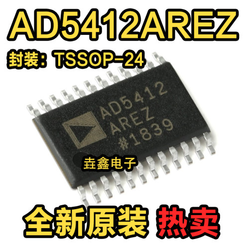 12位数模转换器(DAC)现货