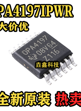 全新原装 OPA4197IPWR OPA4197IPW 贴片TSSOP14 精密运算放大器