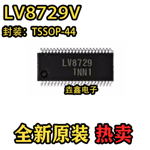 IC芯片TSSOP-44步进驱动器