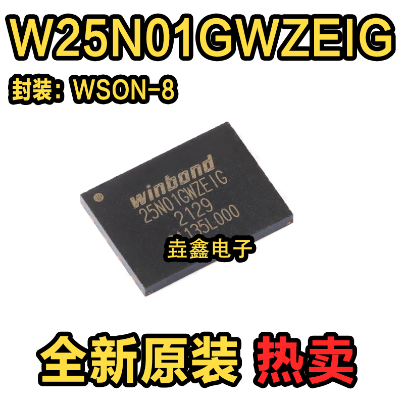 WSON-81.8V1Gb串行NAND闪存器