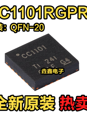原装正品 贴片 CC1101RGPR QFN-20 频射无线收发芯片
