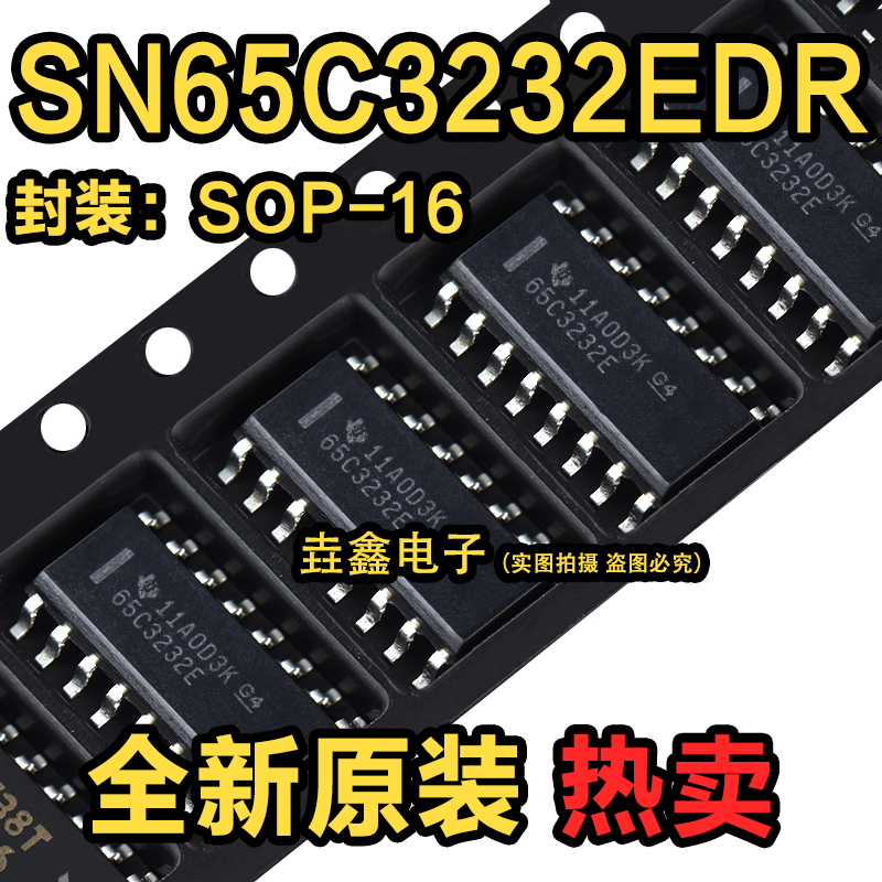 全新正品 SN65C3232EDR 65C3232E贴片SOP16多通道驱动器接收器-封面