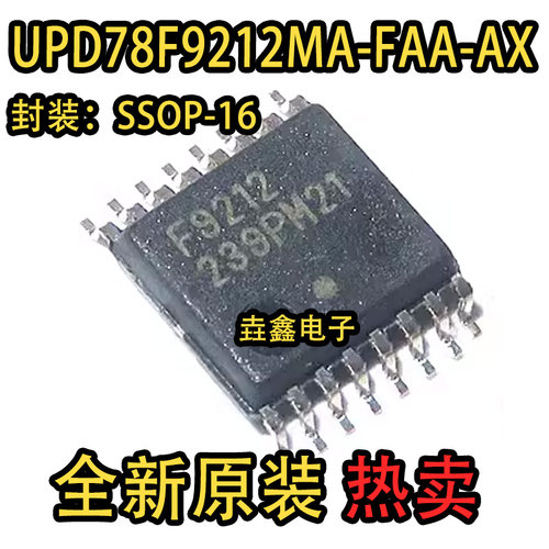 SSOP16贴片微控制器芯片