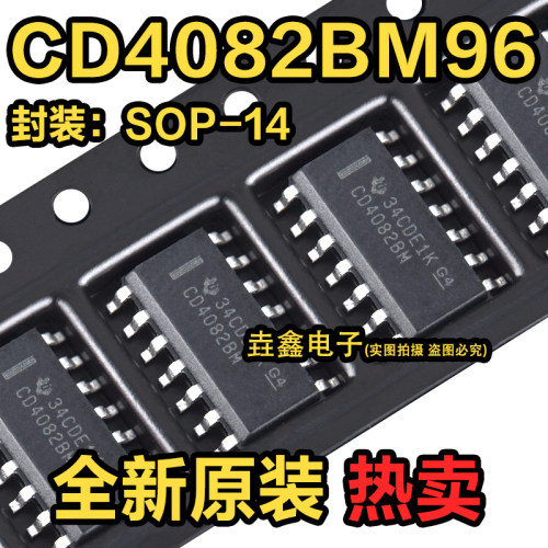 SOIC-14双路4输入与门逻辑芯片