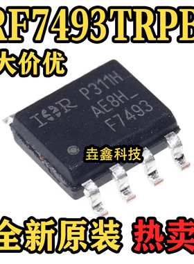 全新原装 IRF7493TRPBF 封装SOP-8 丝印F7493  场效应管MOSFET